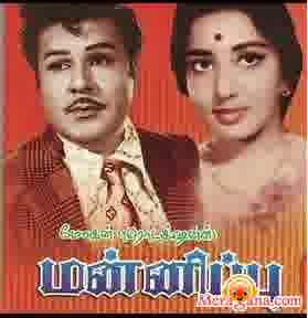 Poster of Mannippu (1969)